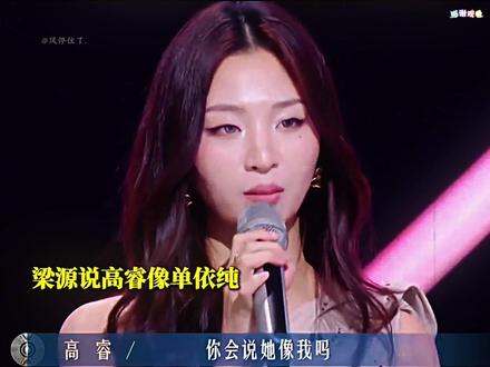 高睿回怼像单依纯评论#高睿#梁源#灵魂画手#画画#手绘