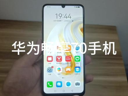 华为畅享70 麒麟710A处理器 6000毫安大电池 22.5w华为快充。。#华为手机 #华为畅享70 #支持华为 #中视频伙伴计划