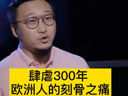 解密!肆虐300年,改变了欧洲的这场大#瘟疫!#黑死病 #鸟嘴医生 #传染病