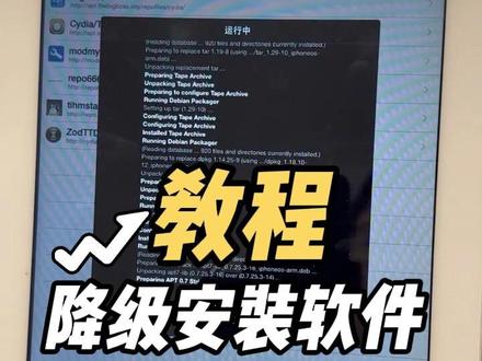 老平板iPad2降级系统后怎么安装经典应用软件app 上期视频我们已经学会了怎么给老平板降级系统提升流畅度,这期来分享怎么给降级后的老机型安装应用软件#老平板电脑废物利用 #老ipad变废为宝 #ipad降级系统 #老平板安装软件