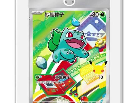 谜底揭晓,30周年特卡公布!
#宝可梦卡牌 #宝可梦30周年 #评级卡