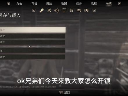 上古卷轴4重制版怎么开锁 #上古卷轴4重制版