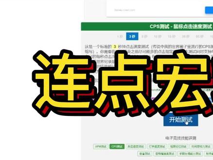罗技驱动教程之鼠标宏连点#罗技驱动教程 #鼠标宏设置 #宏按键 #大数据推荐给有需要的人