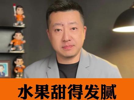 水果甜得发腻?可能加了甜蜜素! 脆桃被违规加入甜味剂,过量摄入会加重肝肾负担#食品安全 #水果选购指南 #甜蜜素