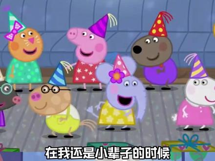 小猪佩奇我就知道,爱看你是有原因的#小猪佩奇 #乔治 #动画片