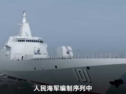 四川舰来了!海军舰艇命名到底有啥讲究?