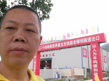 视频带你看看福建高铁隧道施工现场