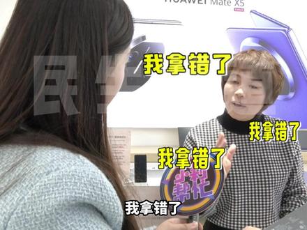 11月12日(发布)河南郑州:买华为MateX5套装发现已被激活,男子:用全新的价格买了个二手机,销售方:另外一个客户买的 我拿错了(2)#手机