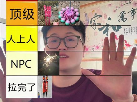 大地红绝对夯飞边子了#从夯到拉 #夯爆了 #拉完了 #张洪磊