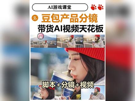 用产品主图做商家达人带货AI视频的天花板方案 现在只要拖入你的产品主图
它就能自动的推理出各种写实的分镜
无论你是商家门店
还是需要介绍自己的产品
要是你不会拍视频
那你就可以试着掌握一下
我们首先进入豆包的AI创作
然后这里得选择Seedream4.5模型
#ai #豆包 #豆包app #豆包电脑版 #comfyui