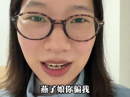 我们都被燕子娘骗了#镖人 #电影镖人