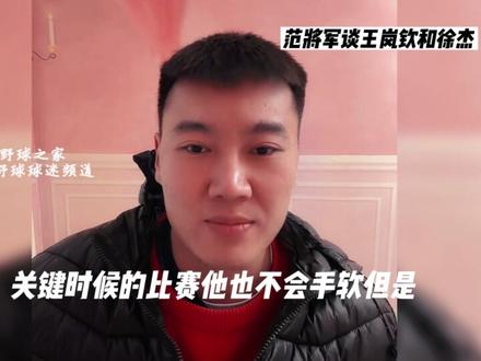 现在的王岚嵚已经强过徐杰了吗?#王岚钦 #徐杰 #南京同曦 #广东男篮