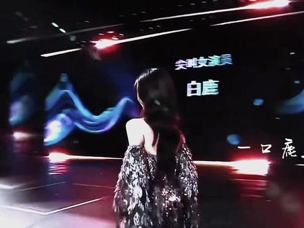 小皮裙,大波浪,一扭一晃真像样#小皮裙大波浪 #白鹿 #尖叫之夜 #尖叫之夜白鹿