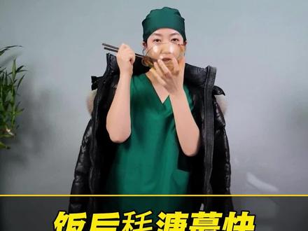 饭后耗🍬运动#耗糖操#饭后最好的运动#养生操