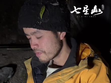 韦山:26个字母我认识三个,安全员比我还文盲。
#张家界七星山
#张家界七星山骆驼杯
#老六荒野