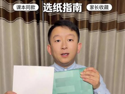 护眼A4纸张#A4纸