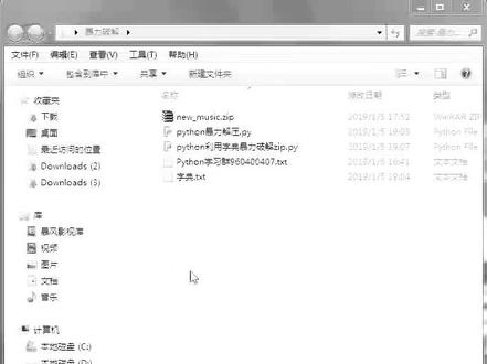 #黑客 #程序员 python黑客技巧。