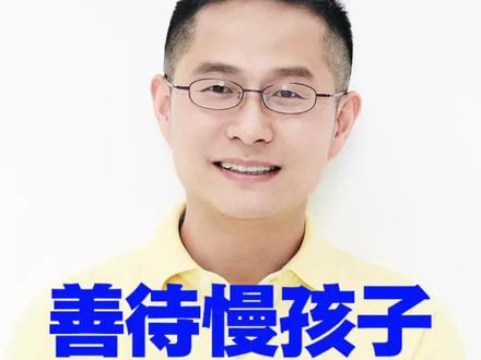 致敬陆慢慢老师,致敬每一位默默守护慢孩子的老师❤️。#乐爸说教育 #美好教育 #关爱孩子 #慢慢长大 #教育之美