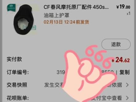 不多说直接出教程#450sr #春风450sr #机车
