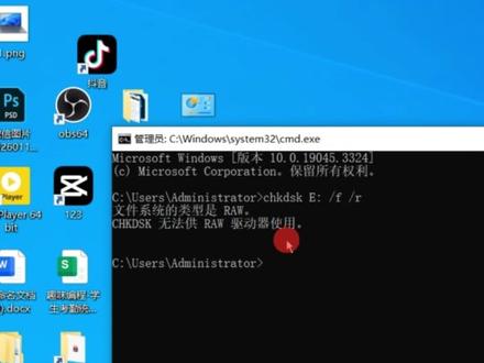 u盘提示打不开,提示格式化,教你方法进行修复。
1. Win+R → 输入 cmd
2. 输入:chkds空格 X: 空格/f 空格/r(X换成你的U盘盘符,如G、H)
3. 回车执行,等待完成,不要中途拔盘
#u盘修复 #u盘修复 #格式化 #知识分享 #电脑知识