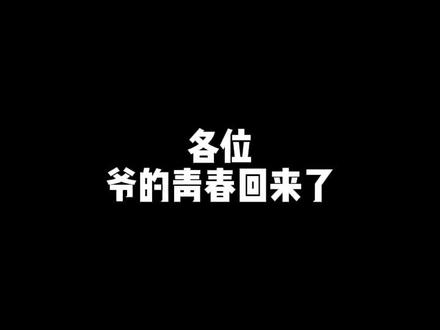 #整容游戏 真实的爷青回了!#容貌焦虑 #整容游戏漫剧