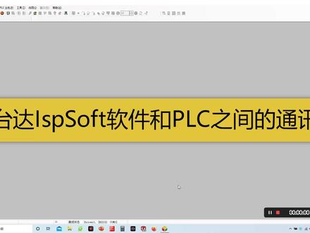 台达编程软件IspSoft和PLC通讯教程,需要安装一个插件