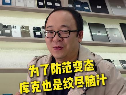外版iPhone与国行iPhone都有那些区别!? #外版iphone #iPhone #数码科技 #把钱花在刀刃上 #这就是我买iphone的意义