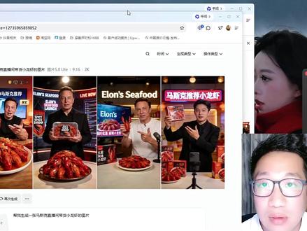 豆包,即梦,Chat GTP,GEMINI,四大AI模型生成埃隆马斯克带货小龙虾的照片居然差别这么大 #短视频带货 #AI短视频 #IMAGE