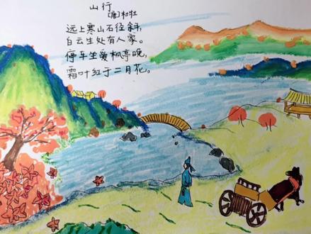 秋天手抄报-山行诗配画#跟着抖音学画画 #秋天 #古诗手抄报 #山行 #古诗词