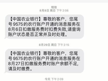 这银行指定有点毛病,这么大银行有钱发短信给我,你连服务费都扣不走我的,还搭短信费😅😄