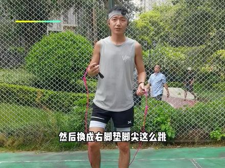 #跳绳 “拳击步”这个花样跳绳玩法你还不会吗?看完这期视频,轻松学会!#花样跳绳 #燃脂的一百种方式 #抖音健身房
