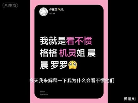 全程没有骂他们 一个脏字也没#刘格格#机灵姐#晨晨#罗罗