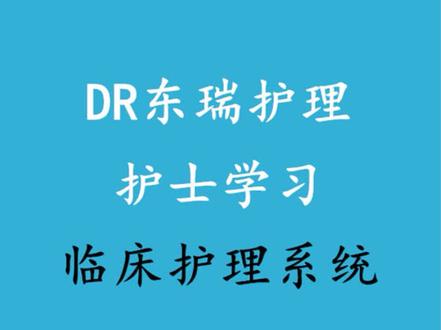 护士学习,临床护理系统-如何写体温单与快速录入 #护士学习 #临床护理系统 #护理部 #护士 #护士长