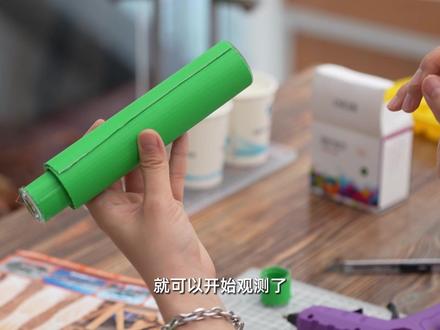 “小问”教你#DIY #开普勒单筒#望远镜!你成功了吗?