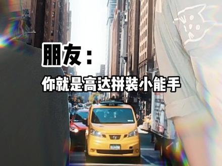 当听完牢A的描述后SAN值狂掉~ #一人分饰多角 #内容过于真实 #牢A #美国 #哥总不在家