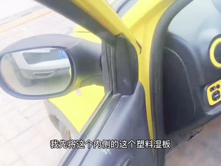 知豆后视镜拆装教程#新能源汽车维修 #知豆电动车