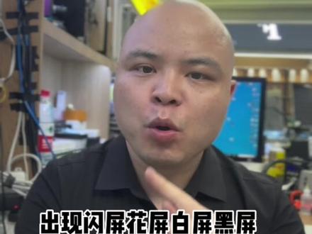苹果电脑MacBook屏幕出现黑屏 花屏 竖条 白屏 闪屏 颜色失真可以维修,不一定屏幕坏#苹果电脑维修 #苹果电脑维修换屏 #芯片级维修 #深圳