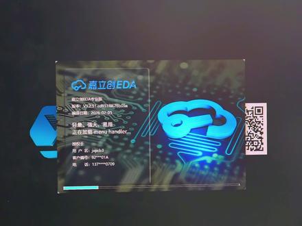 让我带你成为PCB糕手 #嘉立创#EDA#PCB #硬件 #新手