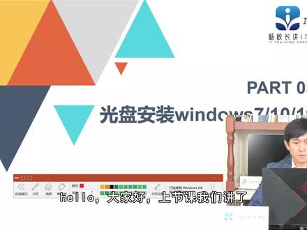 自己动手装系统(下) #电脑知识 #系统安装教程 #安装系统 #it #互联网 #奇妙知识在抖音 #杨大为