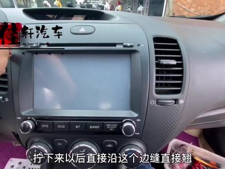 起亚k3安装大屏导航教程#起亚K3 #安卓大屏导航