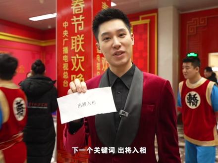 听说春晚后台正在流行集卡牌?00后主持闯荡春晚探班!集福卡接力,将这份圆满集齐的马年祝福,今夜送给屏幕前的你!
#春晚 #卡游春晚独家卡牌合作伙伴 #典藏骐骥好势马上来 #卡牌