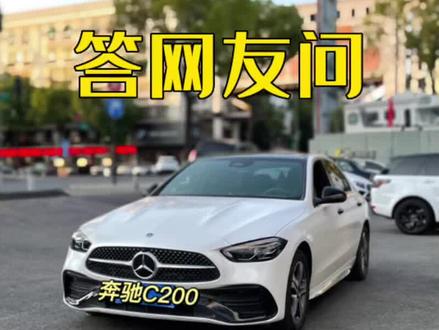 奔驰网友问题,均衡器在哪?17款奔驰C200AMG中网#奔驰#均衡器#汽车使用说明书