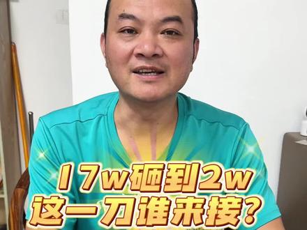 17万砸到2万,这一刀谁来接? 龙钞魅力刀#龙钞 #纪念钞 #龙钞魅力刀 #生肖钞 #钱币收藏