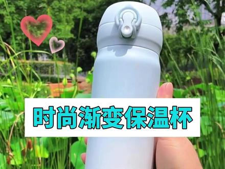 夏天喝冰的也太爽了吧!这个膳魔师保温杯让你实现冰饮自由! #杯子控 #膳魔师 #保温杯 #好物推荐 #保温杯推荐 @膳魔师汇瑞丰专卖店