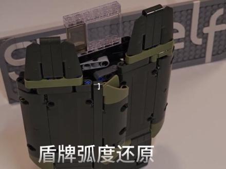你说你用积木还原了深蓝教官的盾牌?#三角洲行动 #盾构 #盾狗 #乐高 #AE