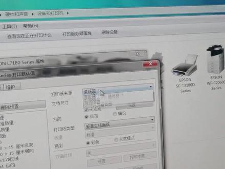 自助打印更改默认设置