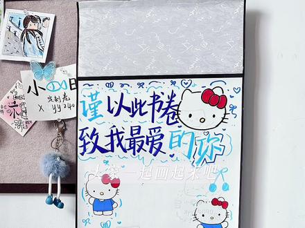 分享谨以此书卷献给最亲爱的你卷轴📜教程‖好幸运你像礼物一样出现在我的世界#一米卷轴#卷轴手写信#分享绘画过程#手工DIY#有手就会画