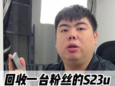 s23ultra拆过机这个价格香吗?