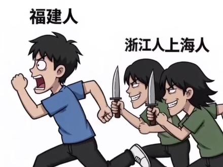 福建毒杨梅事件!被浙江人和上海人追着打😂 @温州·利哥🔥 #中视频伙伴计划 #搞笑 #毒杨梅 #地域梗 #食品安全