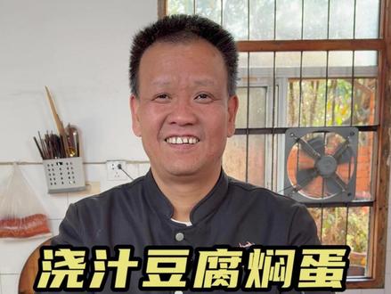 天冷了,来一盘热乎乎的浇汁豆腐焖蛋,味道绝了,真的是给肉都不换#农村美食 #浇汁豆腐焖蛋 #豆腐 #抖音美食推荐官